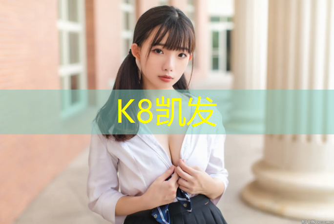 K8凯发：标准体操垫跳舞垫