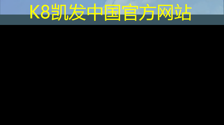 K8凯发：塔城盐城学校塑胶跑道