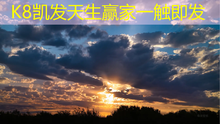K8凯发天生赢家一触即发：感受力量之美！挑战单杠带来无穷乐趣！