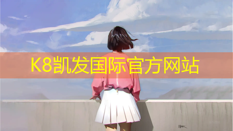 K8凯发天生赢家一触即发：新颖的塑胶跑道材料修复方法：轻松解决开裂难题！