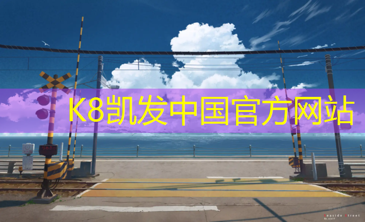 k8凯发官网入口：田径运动员健身房训练器材