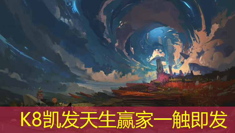 k8凯发官网入口：南充预制塑胶跑道