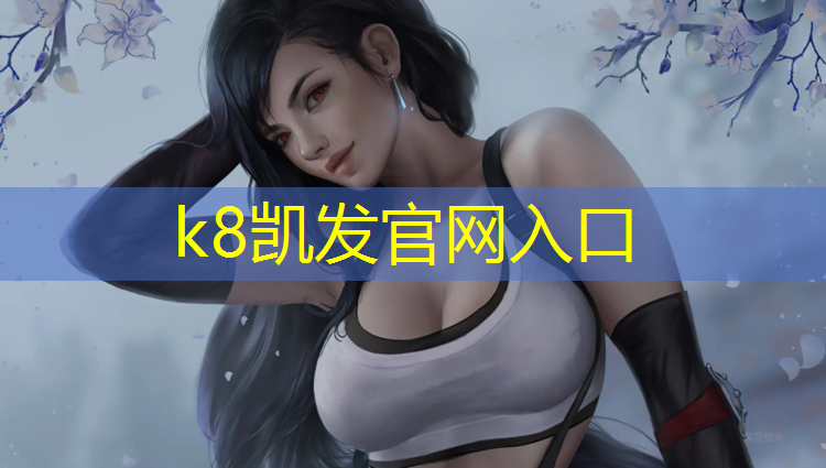 K8凯发中国官方网站：丽水国标型塑胶跑道划线