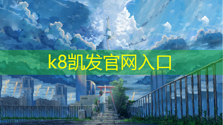 K8凯发：内蒙塑胶跑道划线师傅